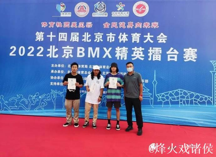 第十四届北京体能大会圆满落幕