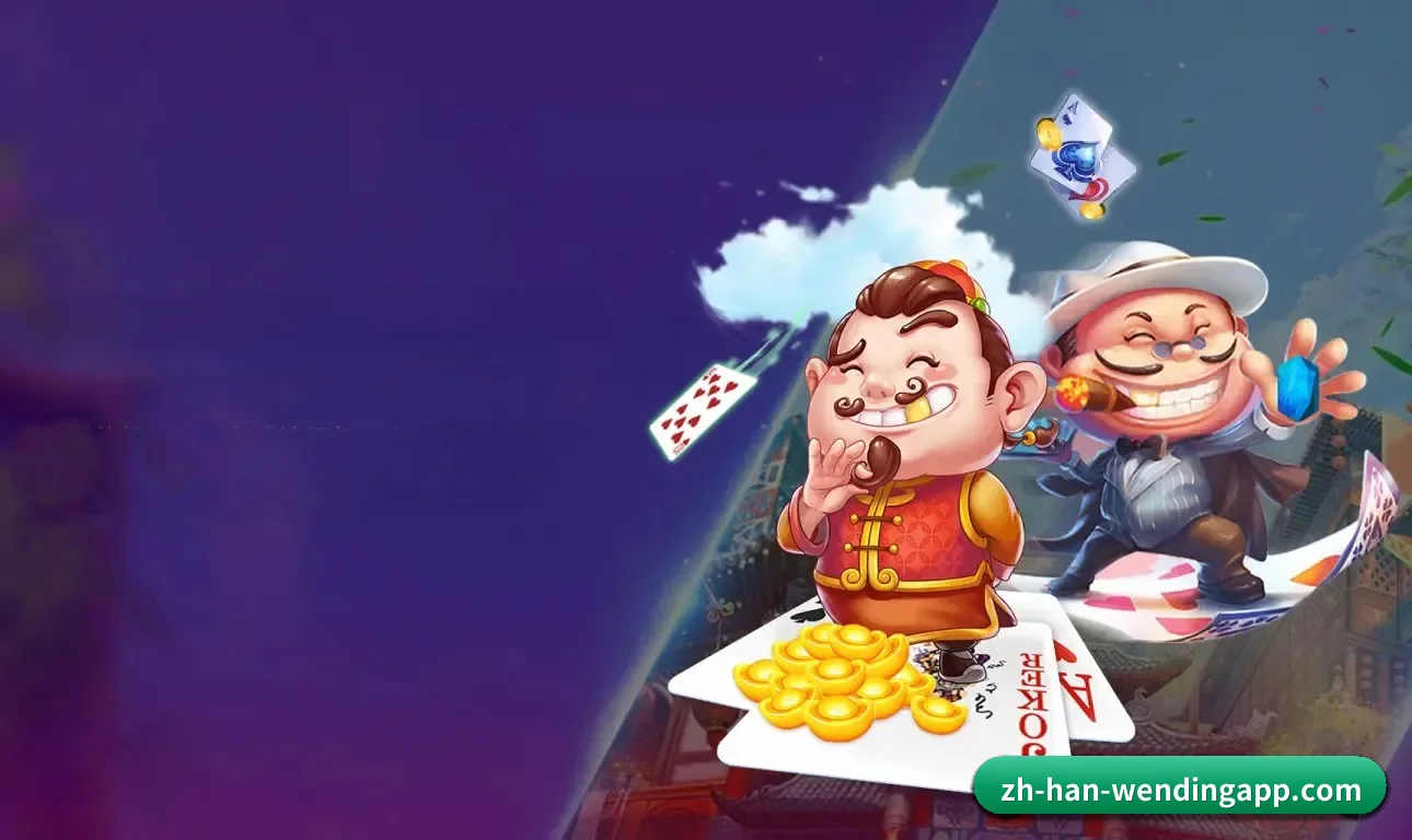 问鼎APP APP
